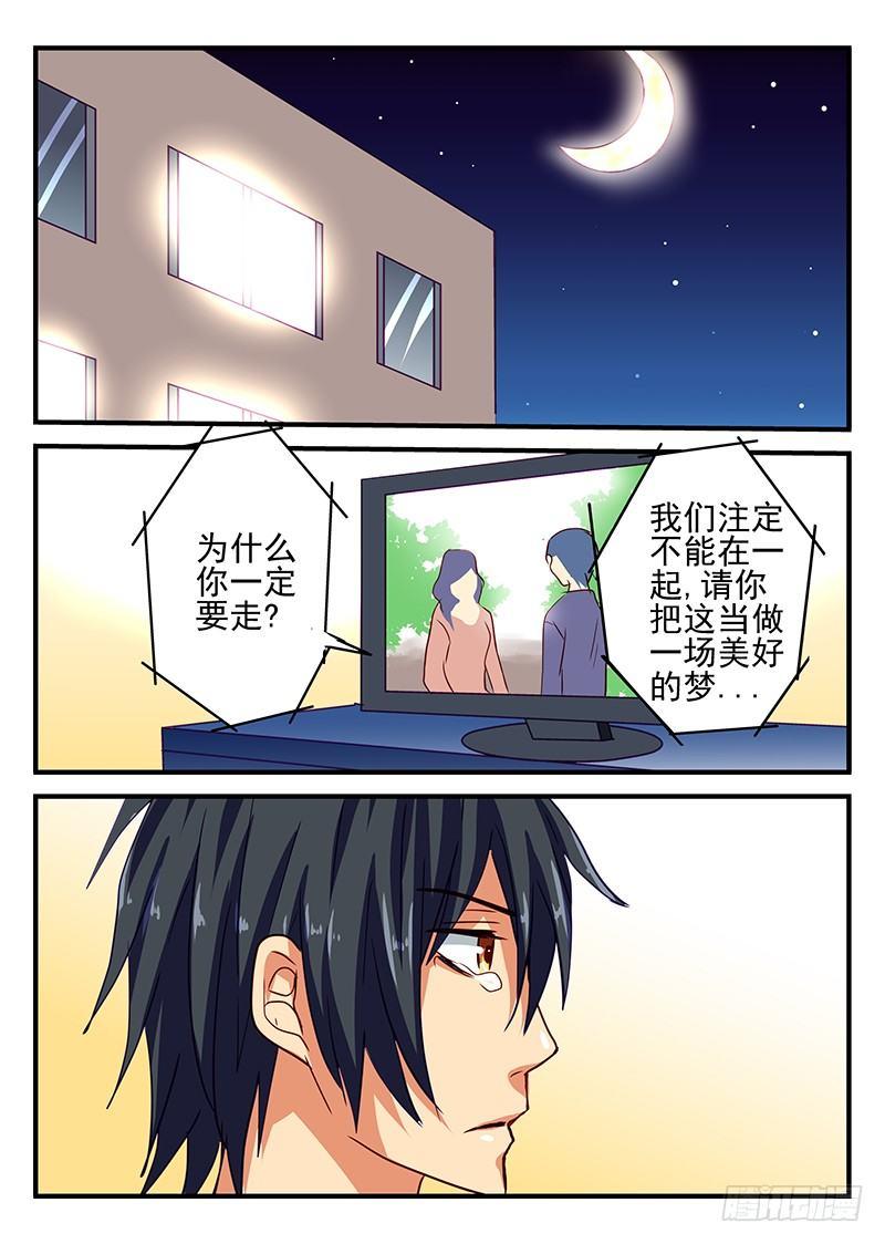 第72章 预感-第72话