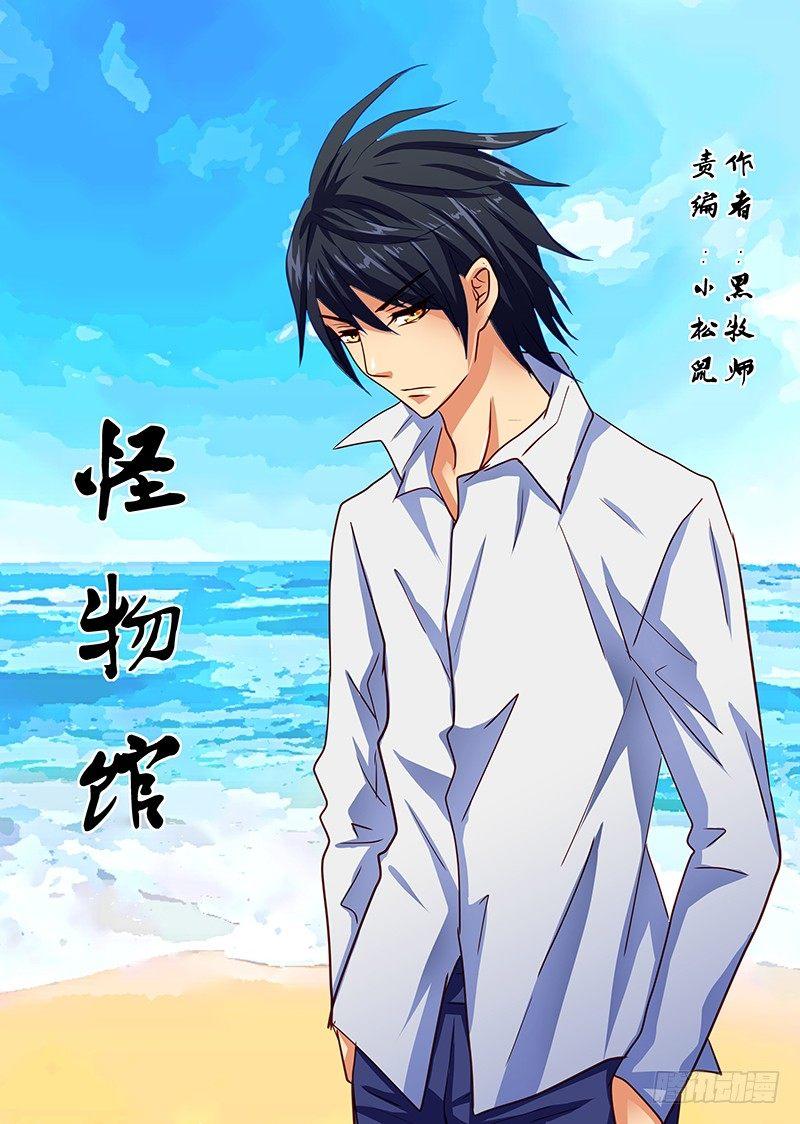 第74章 孤独之人-第74话