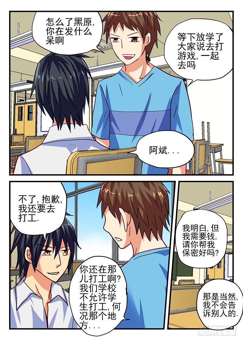 第74章 孤独之人-第74话