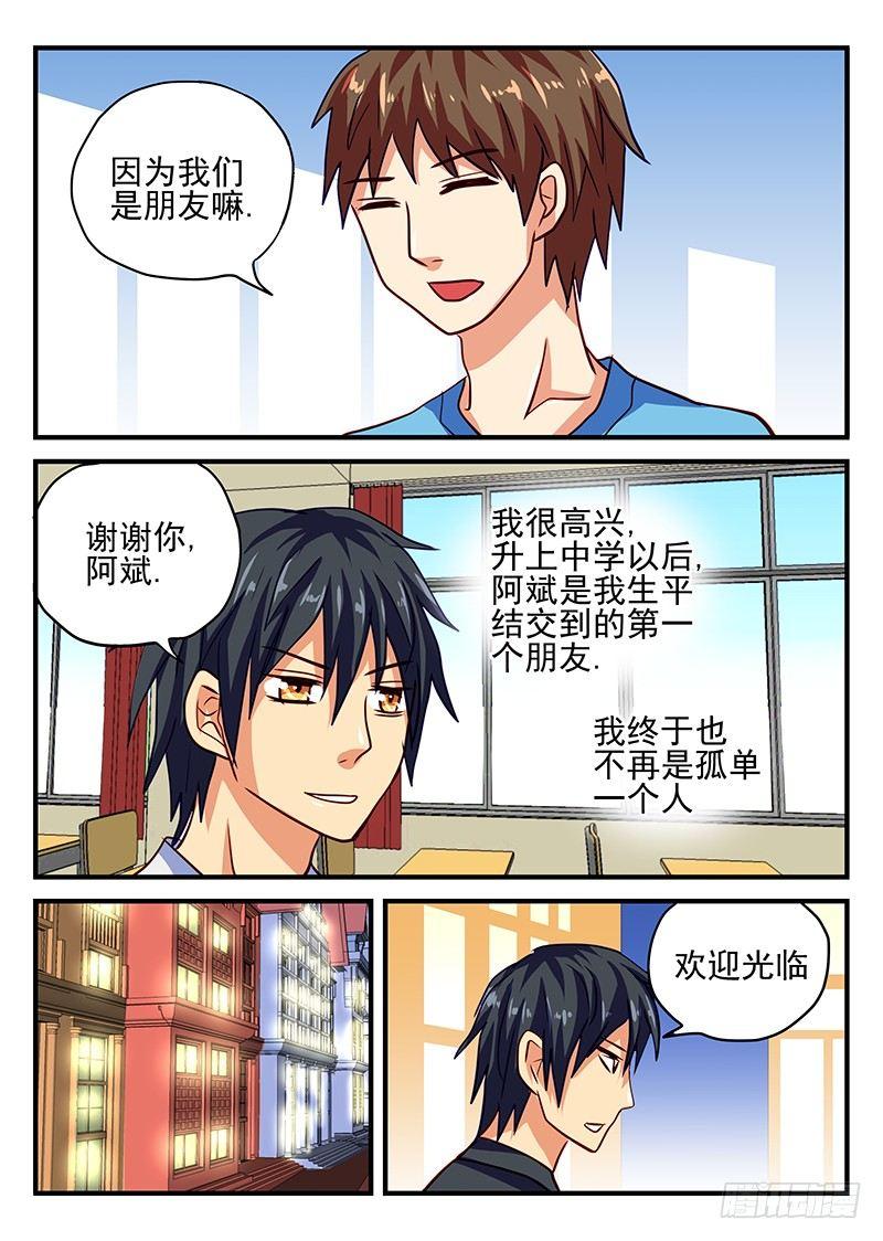 第74章 孤独之人-第74话