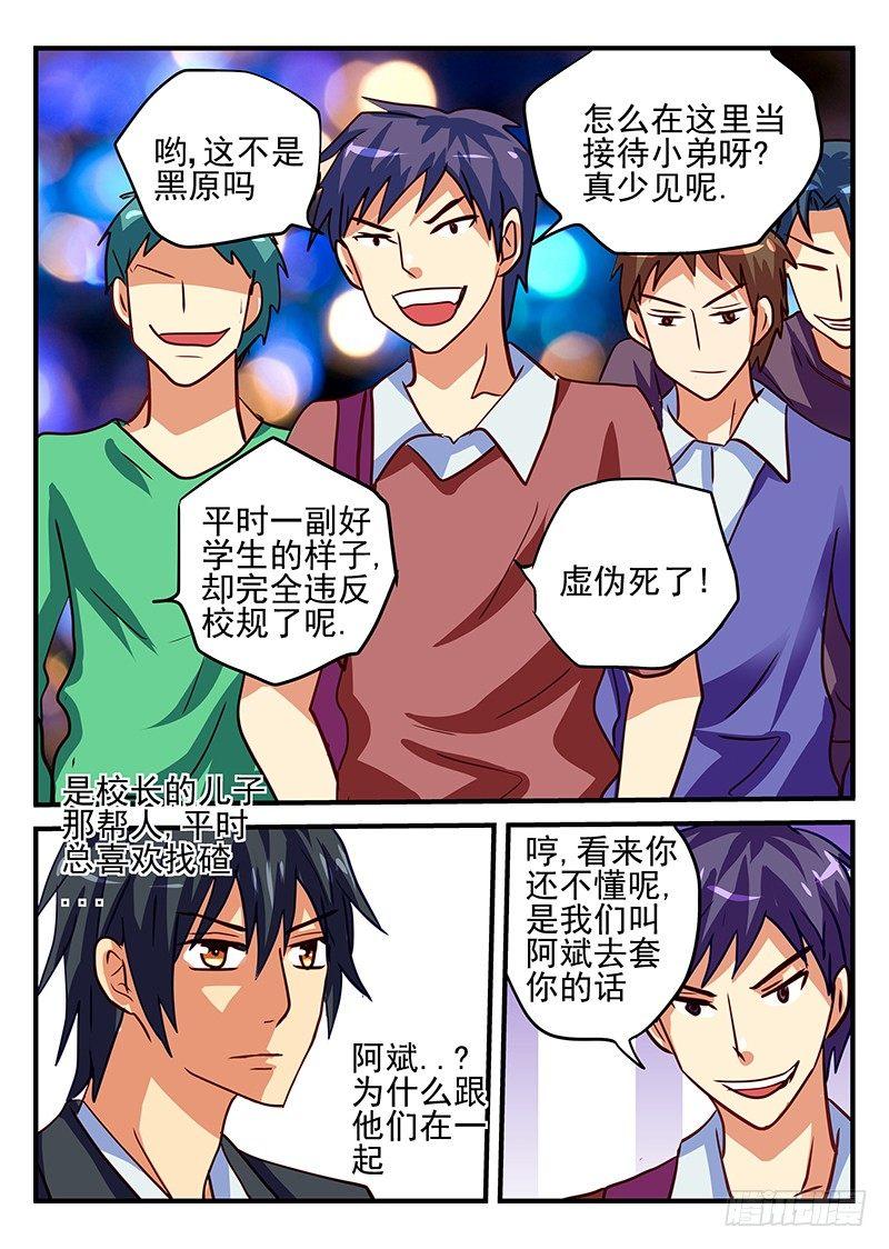 第74章 孤独之人-第74话