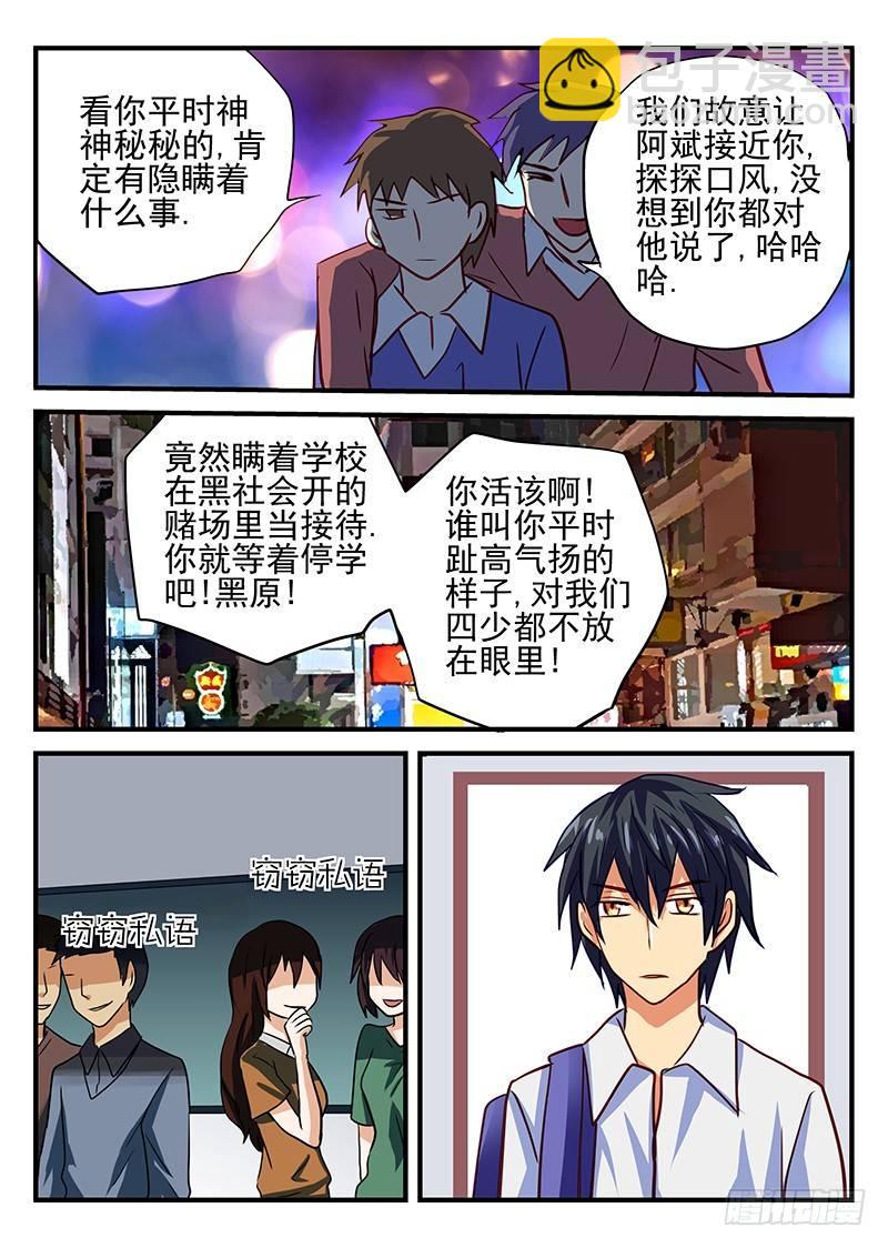 第74章 孤独之人-第74话