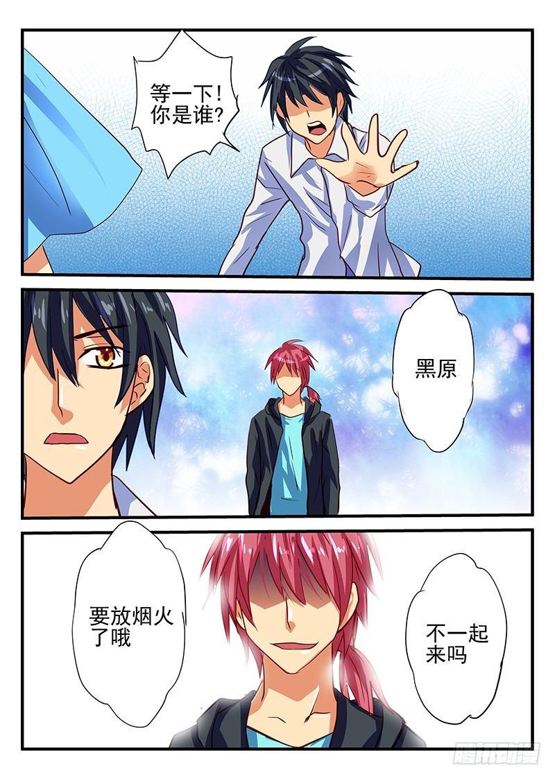 第74章 孤独之人-第74话