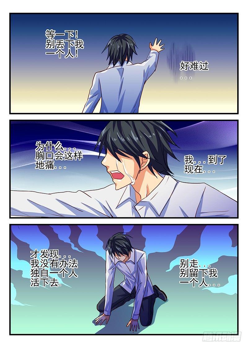 第74章 孤独之人-第74话