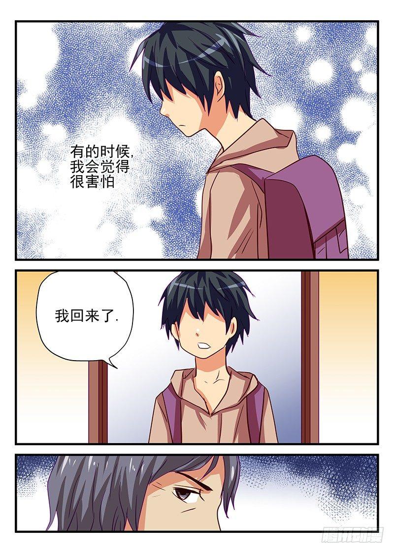 第74章 孤独之人-第74话