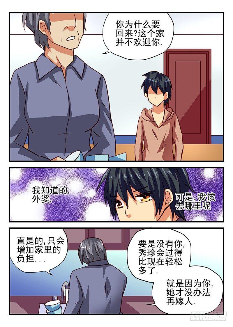第74章 孤独之人-第74话