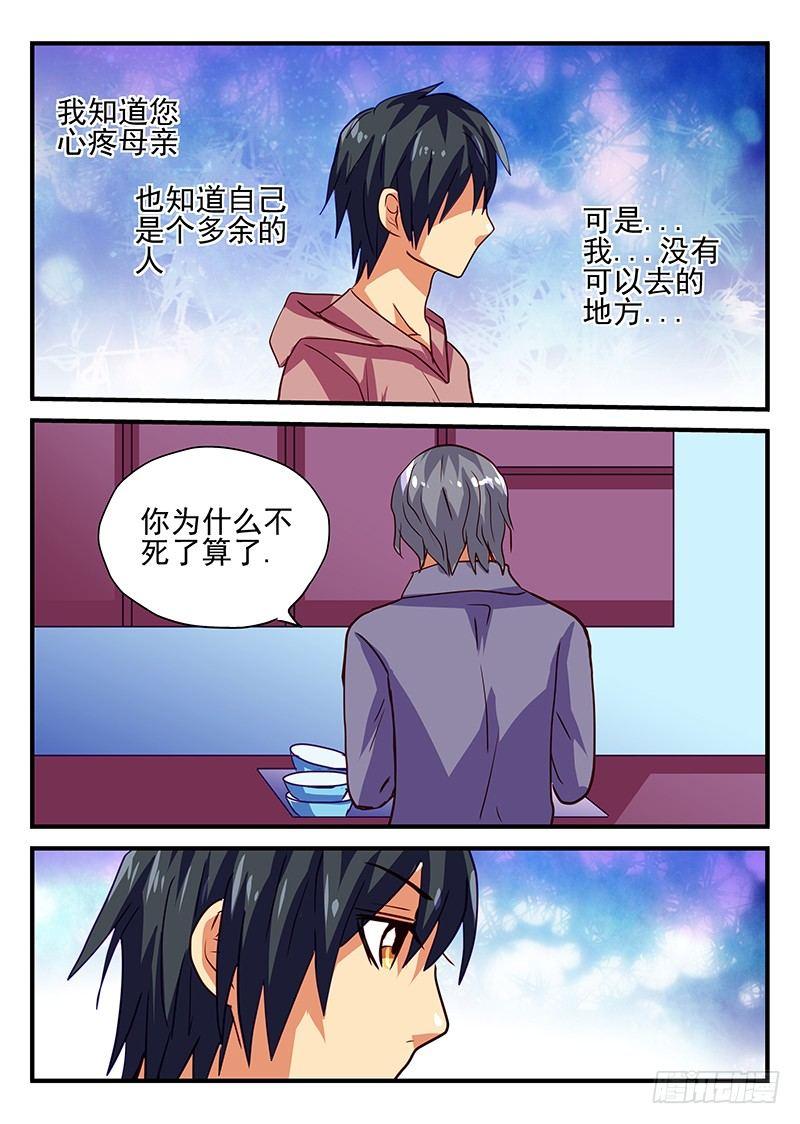 第74章 孤独之人-第74话