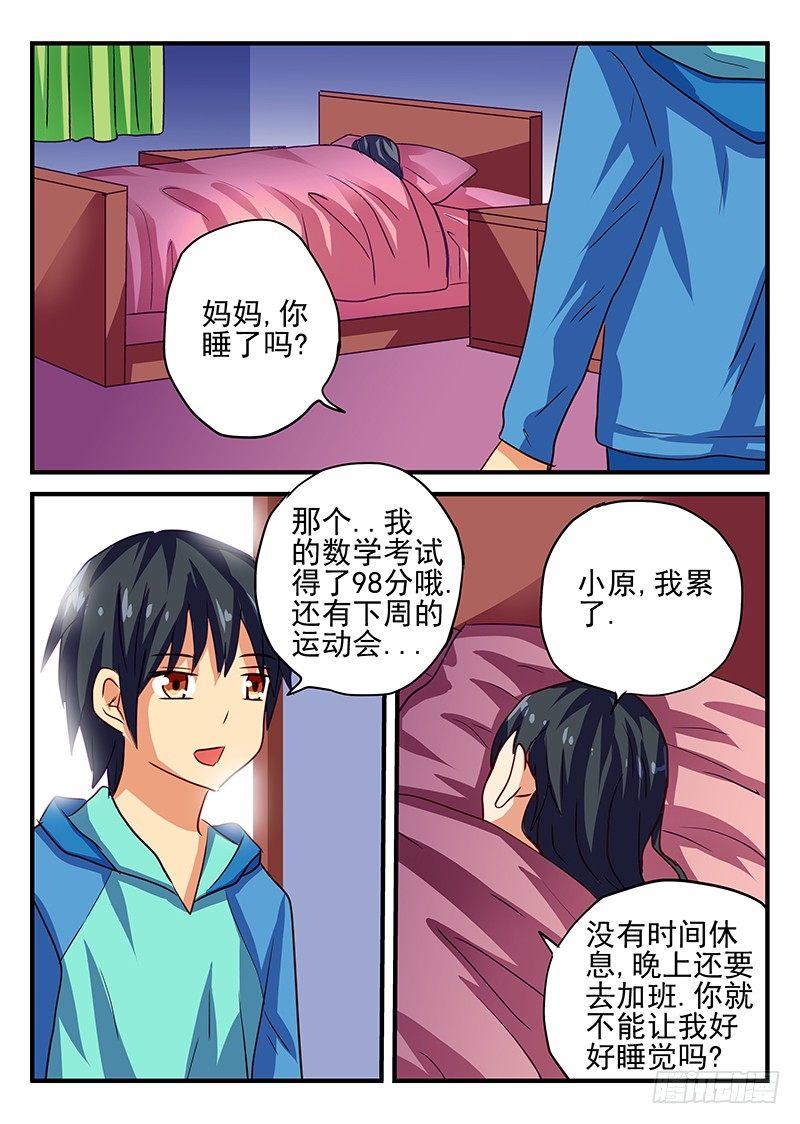 第74章 孤独之人-第74话