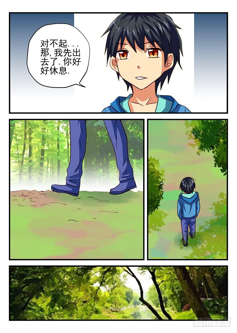 第74章 孤独之人-第74话