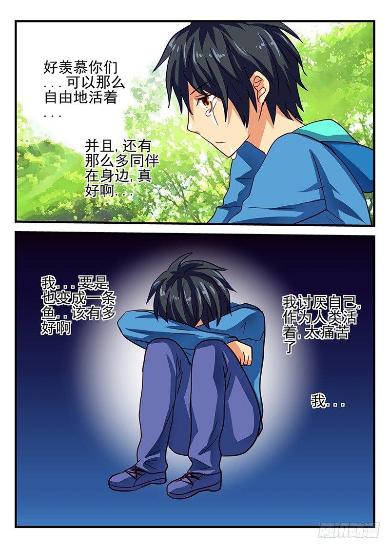 第74章 孤独之人-第74话