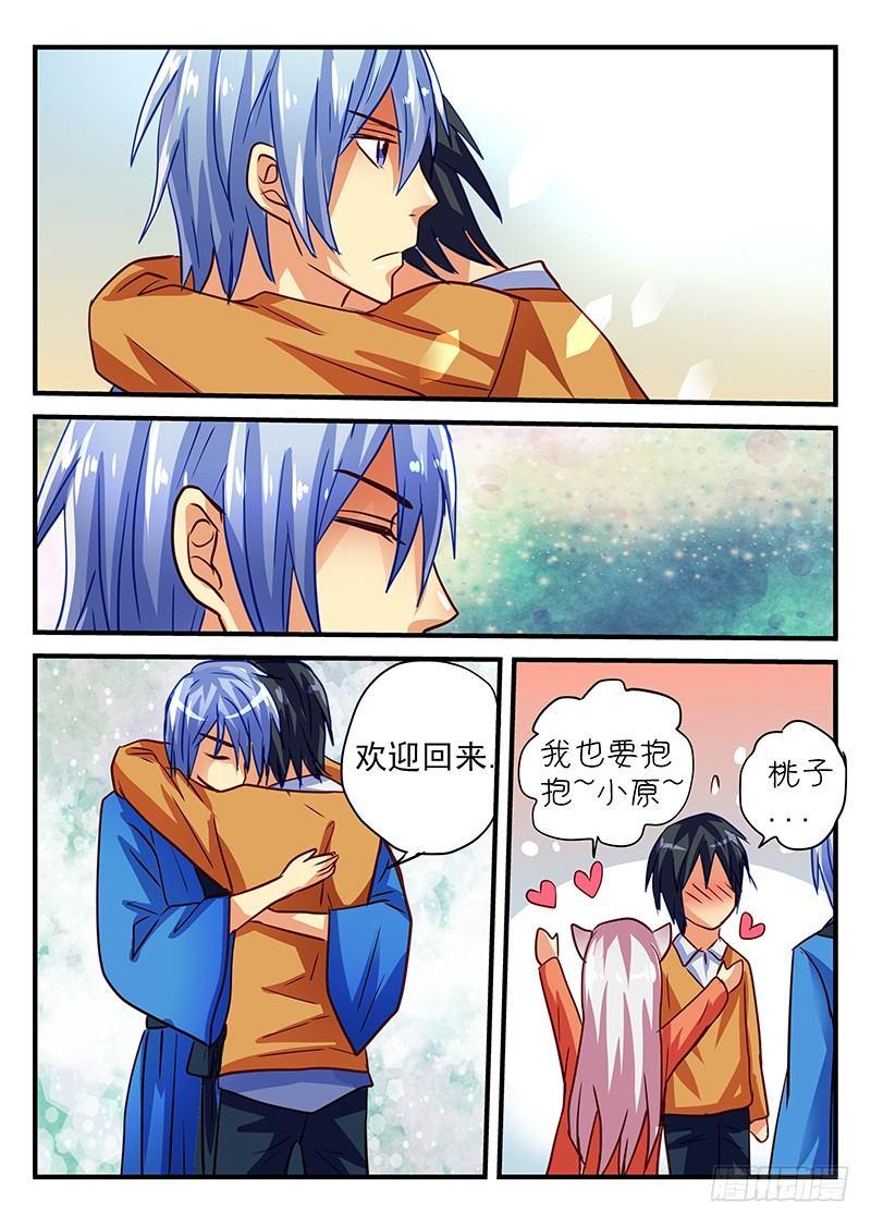 第76章 失而复得-第76话
