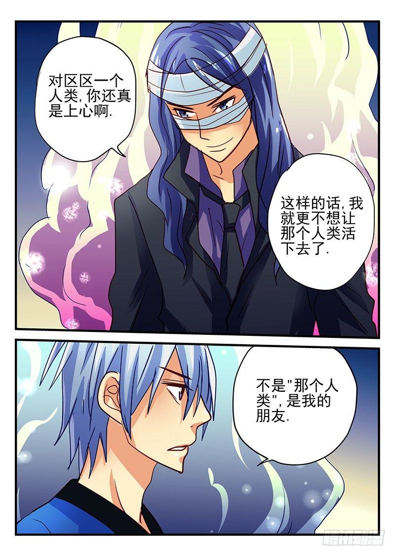第76章 失而复得-第76话