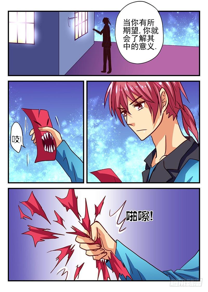 第76章 失而复得-第76话