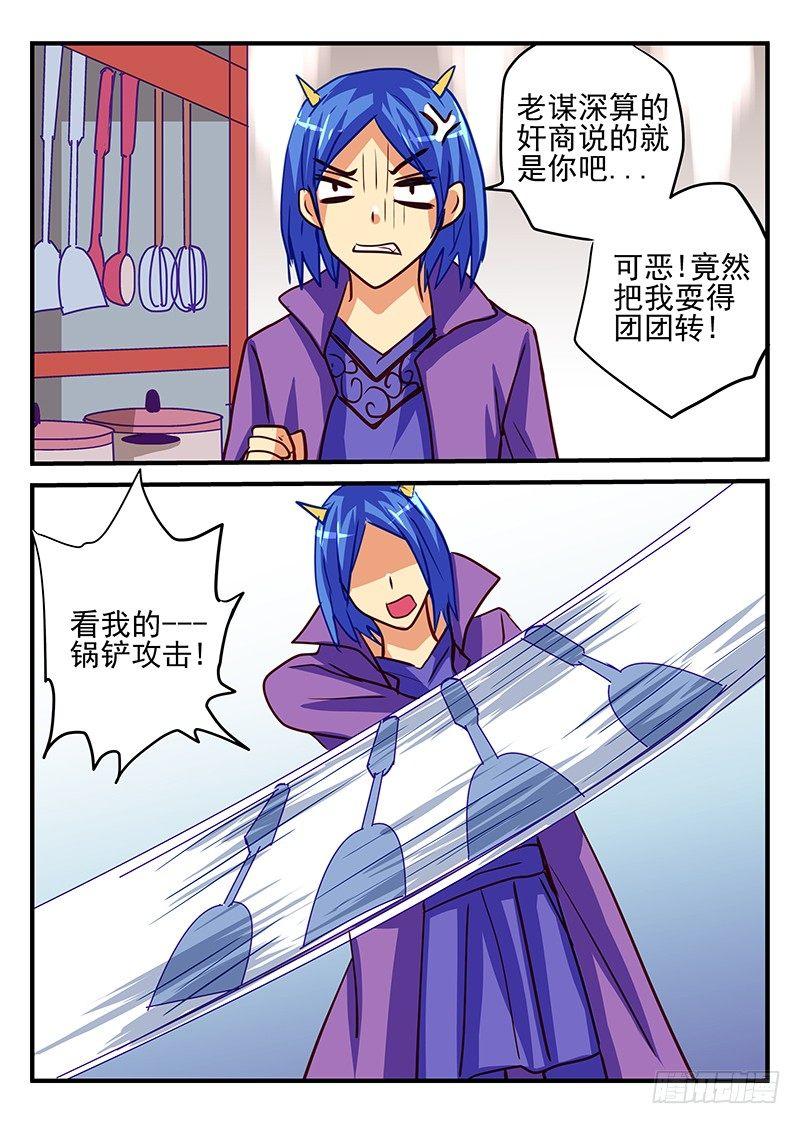 第78章 采购战争-第78话