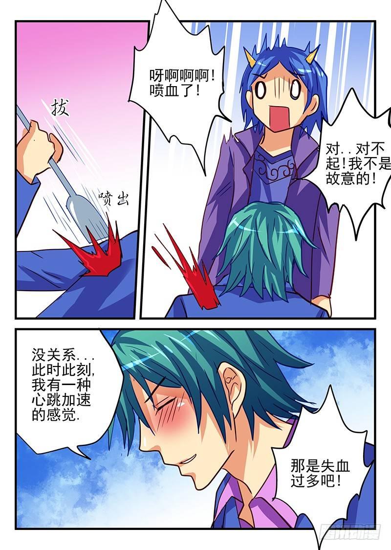 第78章 采购战争-第78话