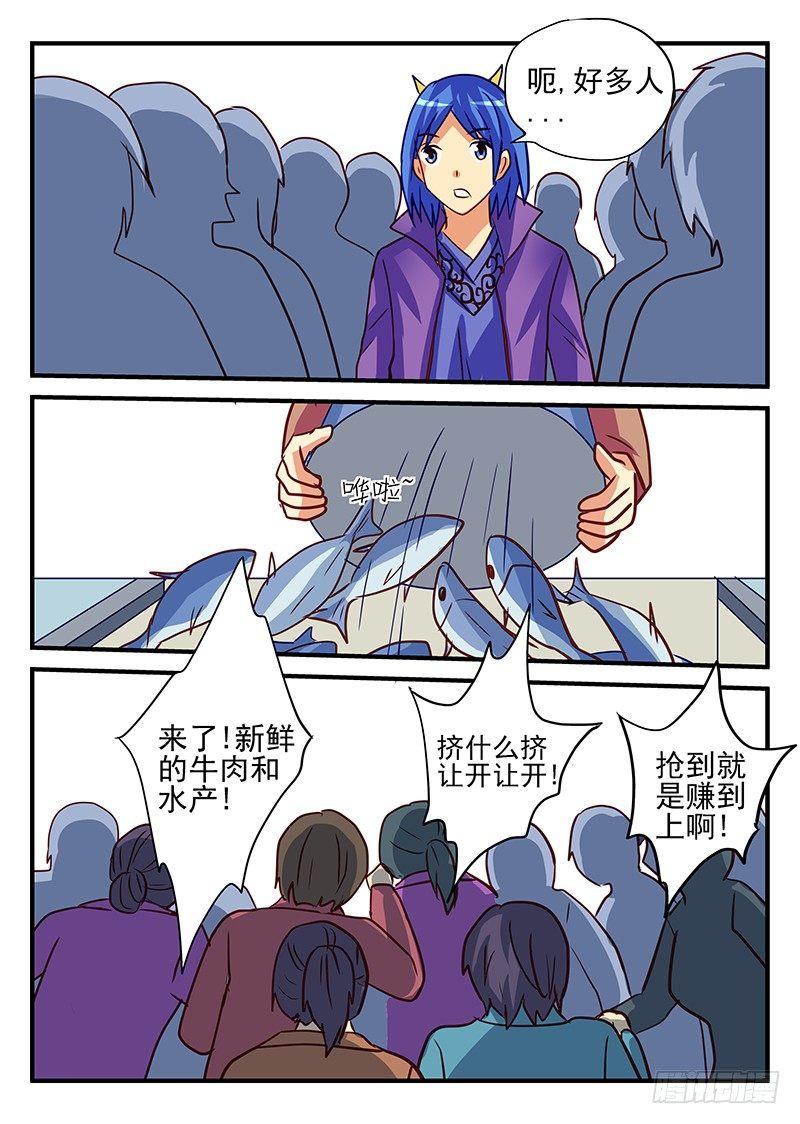 第78章 采购战争-第78话