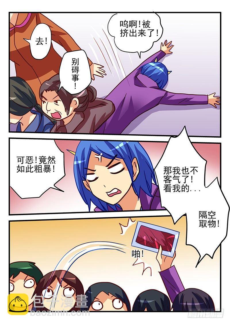第78章 采购战争-第78话