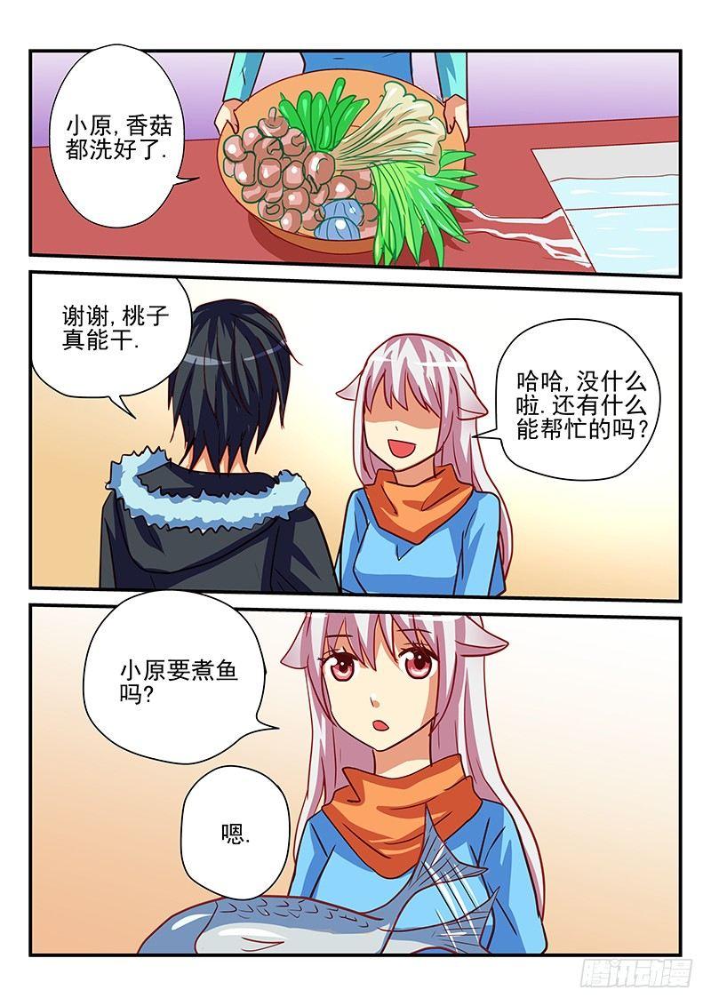 第80章 年夜饭的正确做法-第80话