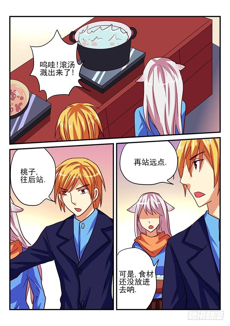 第80章 年夜饭的正确做法-第80话