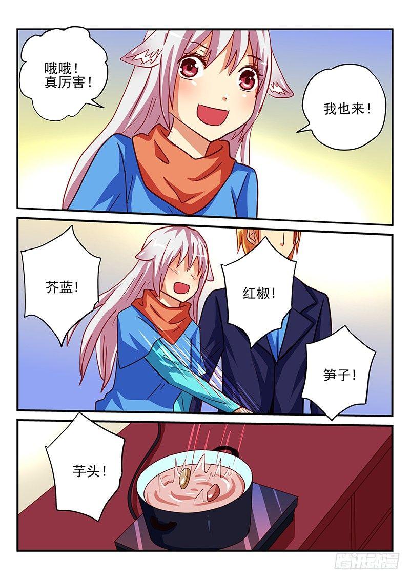 第80章 年夜饭的正确做法-第80话