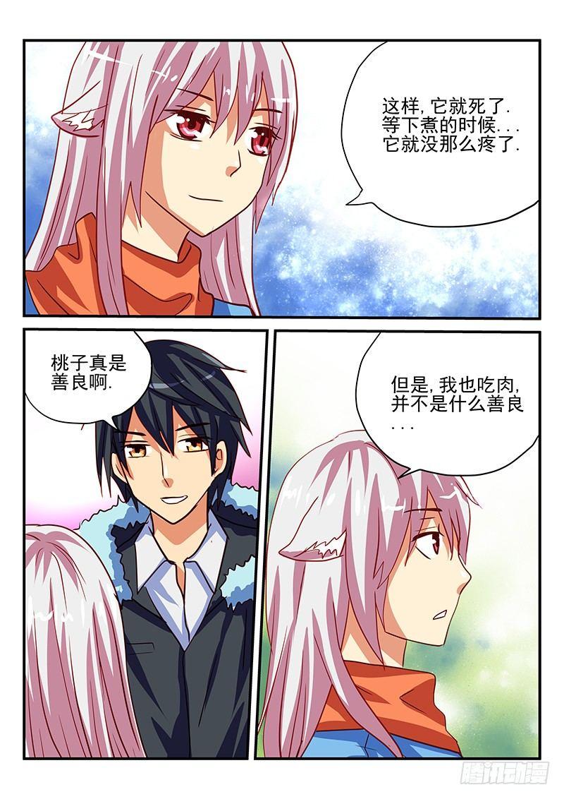 第80章 年夜饭的正确做法-第80话