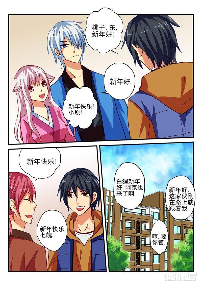 第82章 新年礼物-第82话