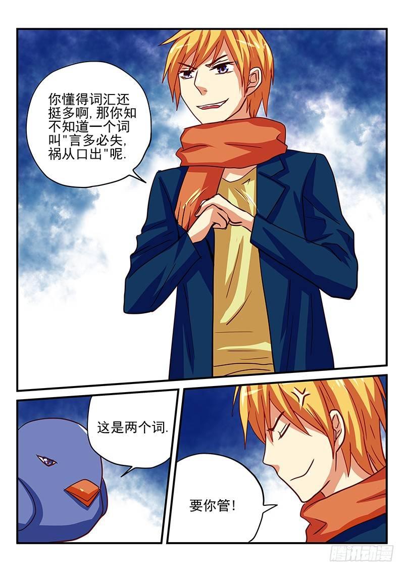 第82章 新年礼物-第82话