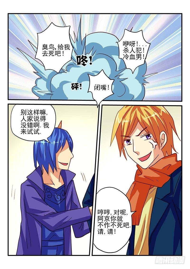 第82章 新年礼物-第82话