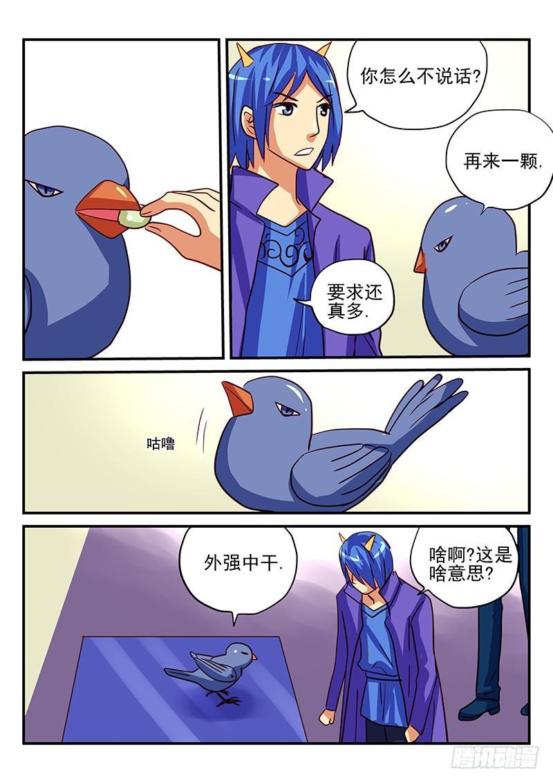 第82章 新年礼物-第82话