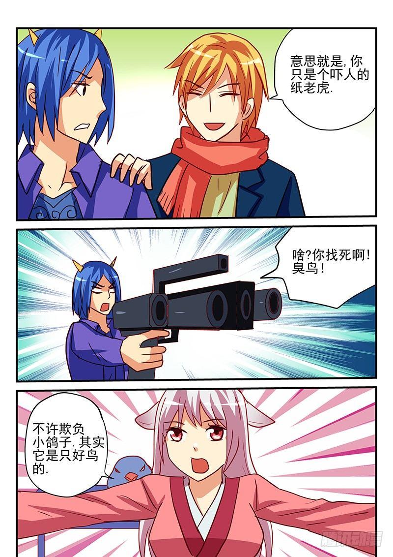 第82章 新年礼物-第82话