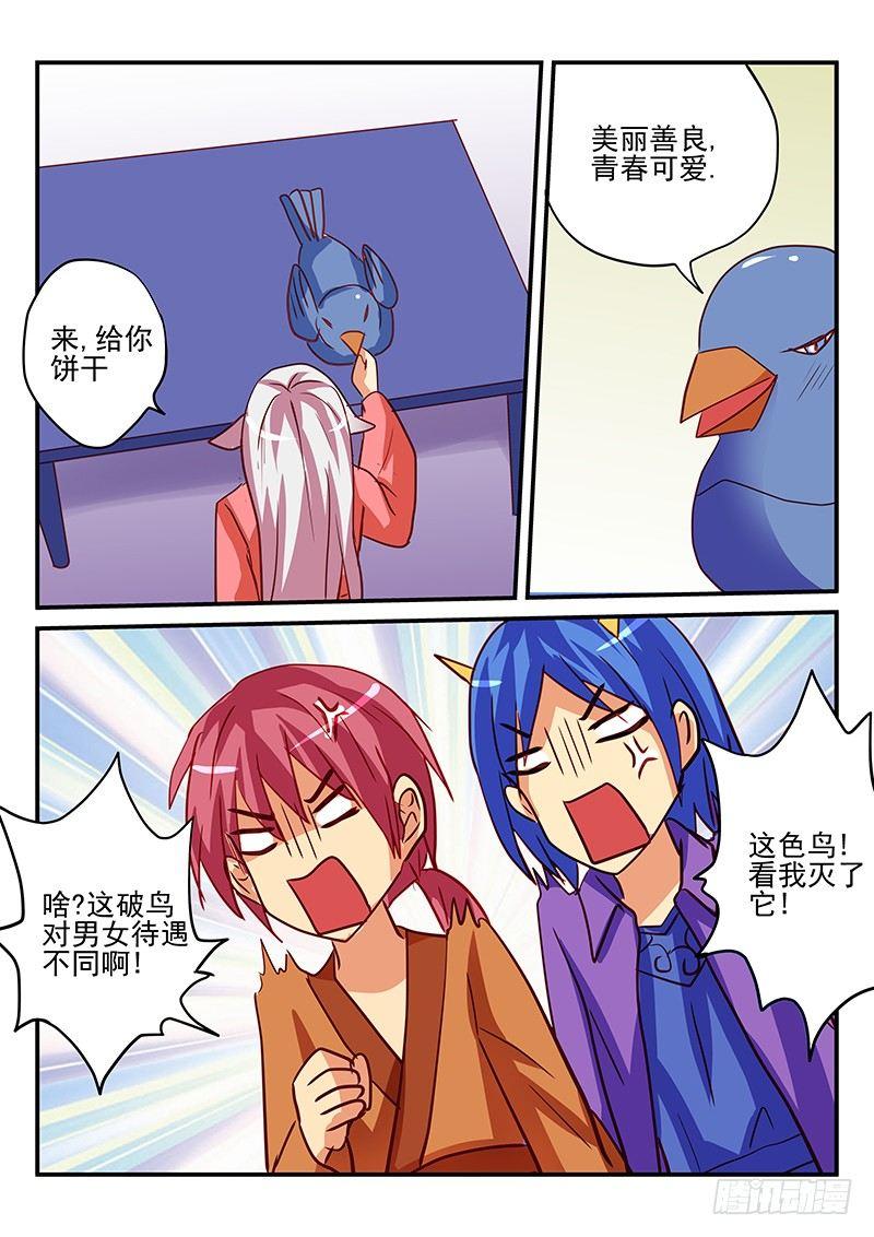 第82章 新年礼物-第82话
