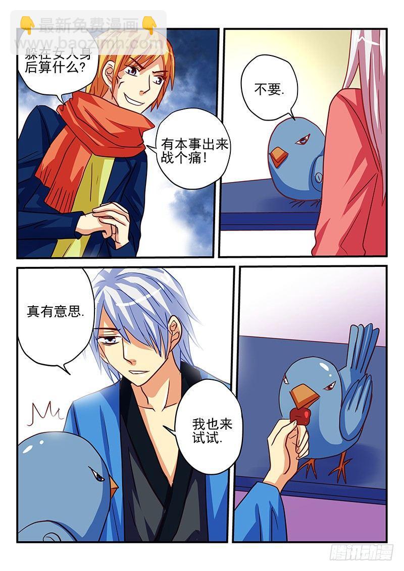 第82章 新年礼物-第82话
