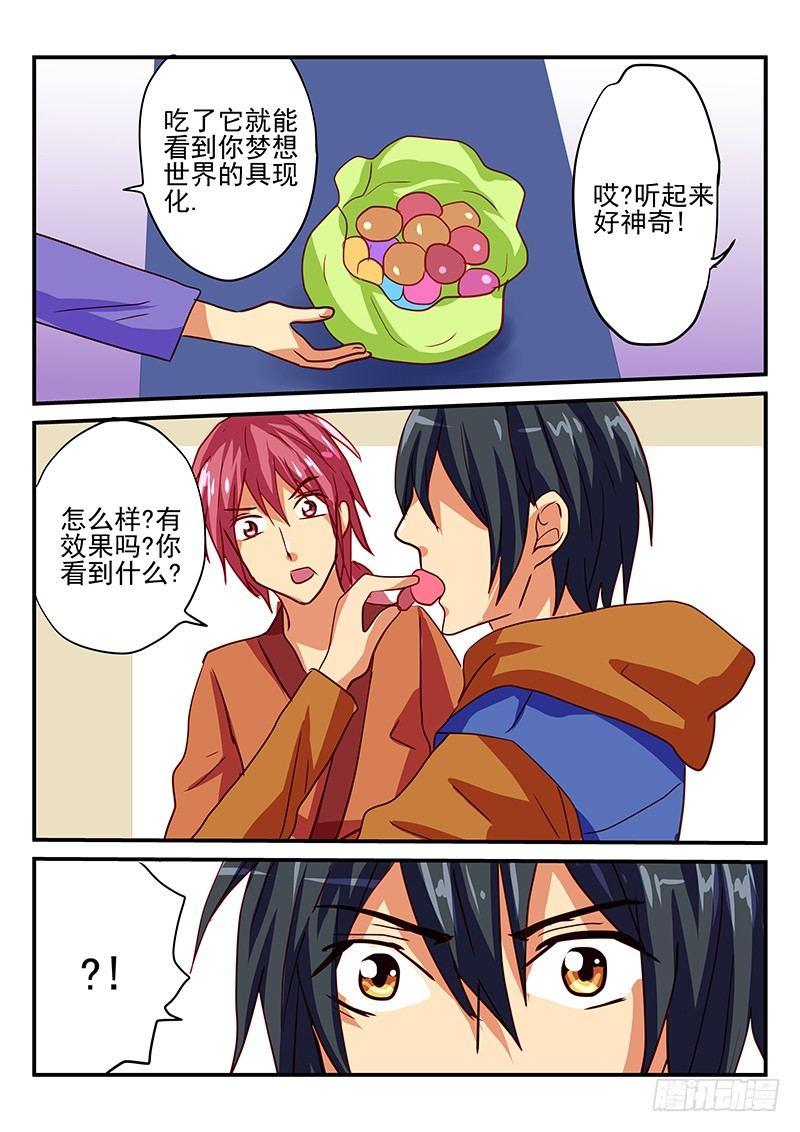 第82章 新年礼物-第82话