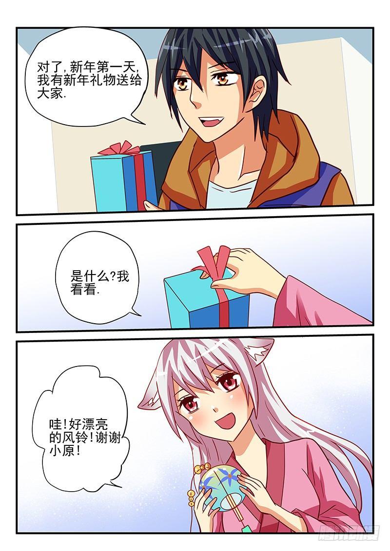 第82章 新年礼物-第82话