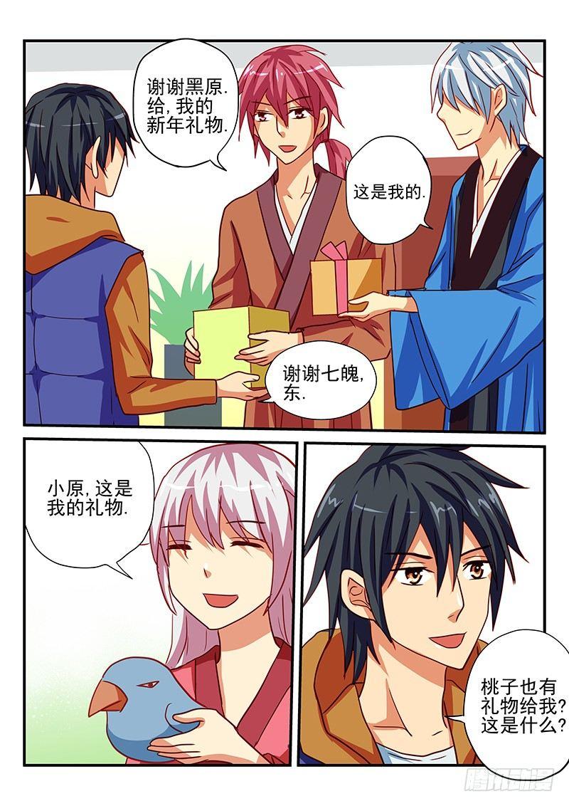 第82章 新年礼物-第82话
