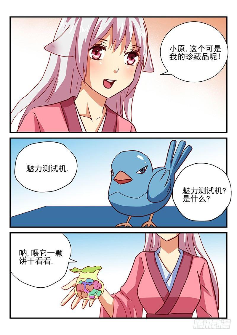第82章 新年礼物-第82话