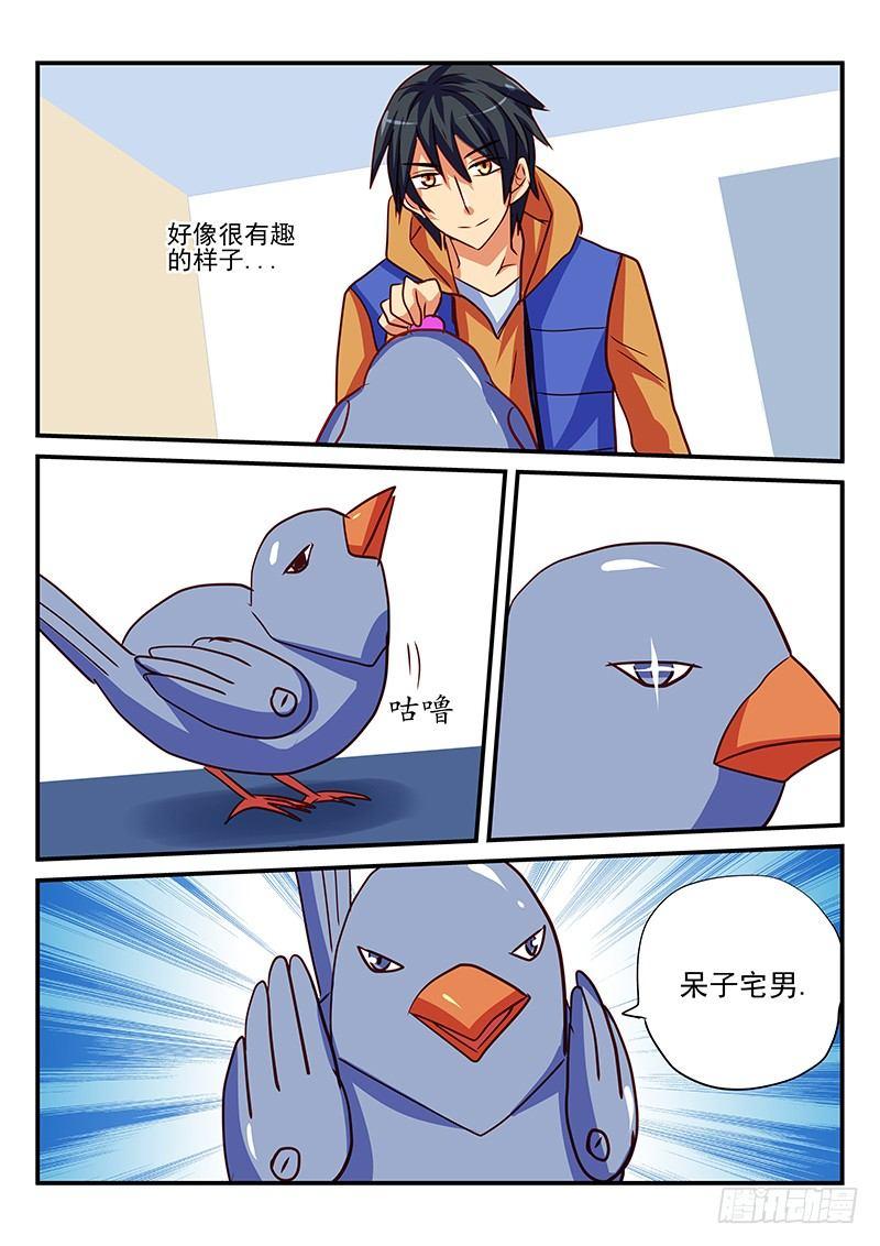 第82章 新年礼物-第82话