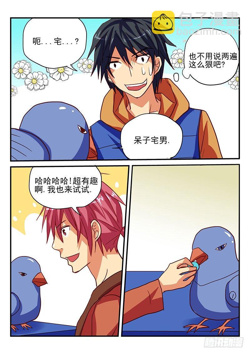 第82章 新年礼物-第82话