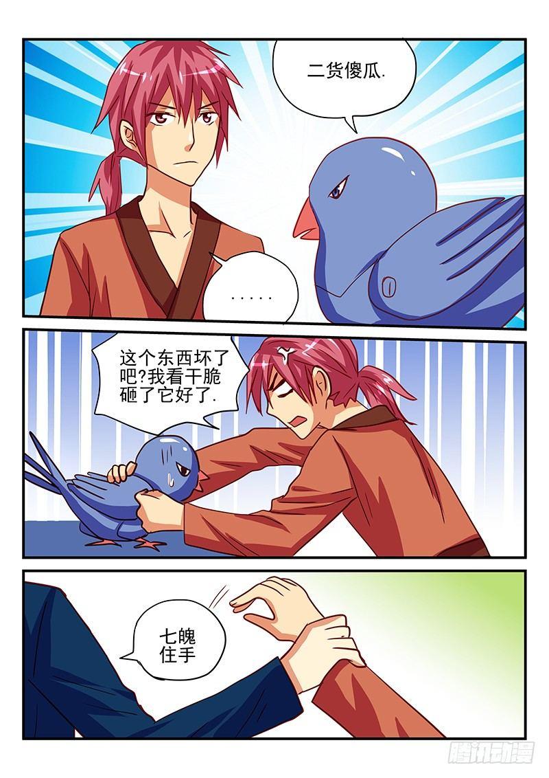 第82章 新年礼物-第82话