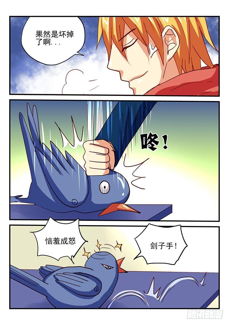 第82章 新年礼物-第82话
