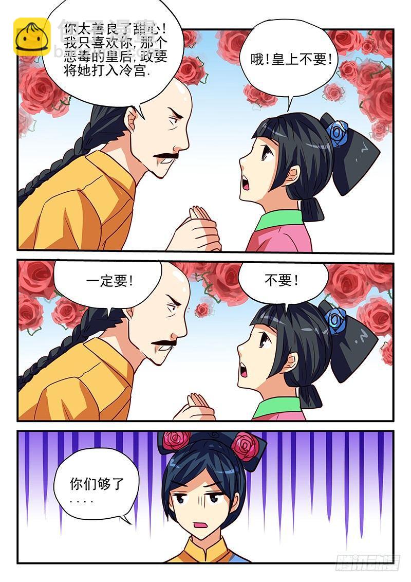 第84章 追星-第84话