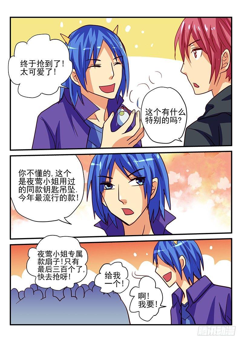 第84章 追星-第84话