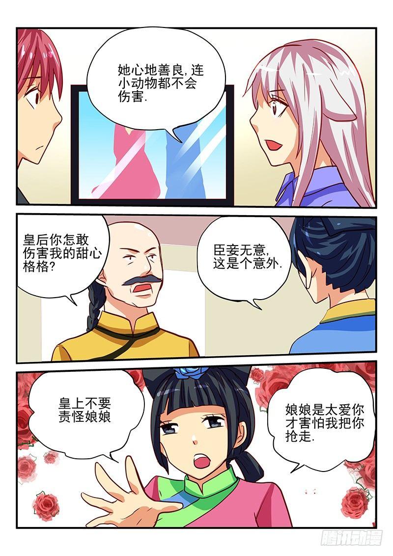 第84章 追星-第84话