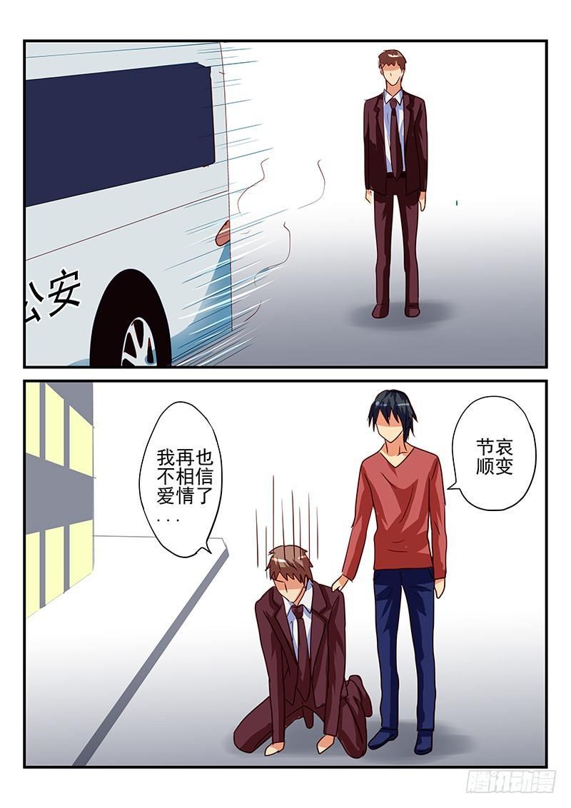 第86章 理想与现实的区别-第86话