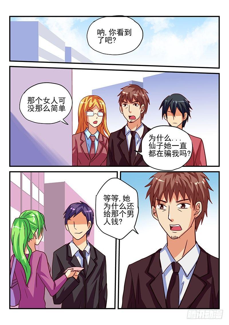第86章 理想与现实的区别-第86话