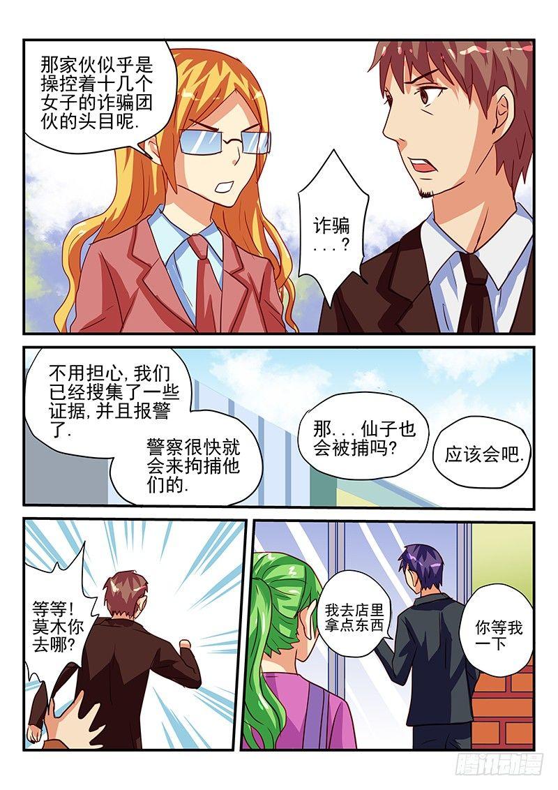 第86章 理想与现实的区别-第86话