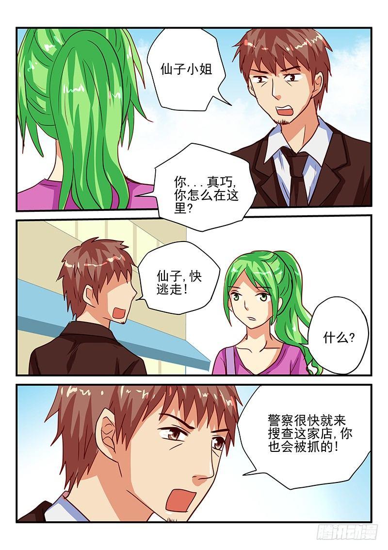 第86章 理想与现实的区别-第86话