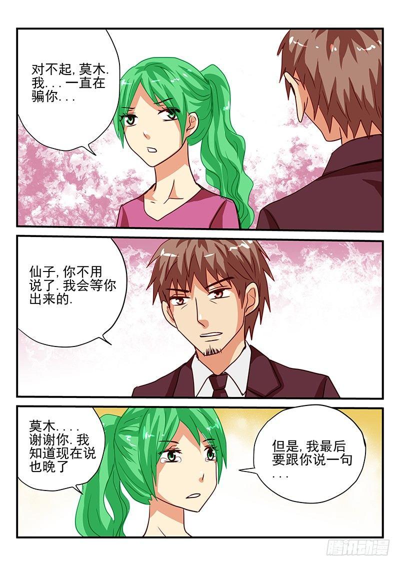 第86章 理想与现实的区别-第86话