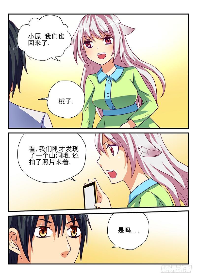 第88章 鬼影-第88话