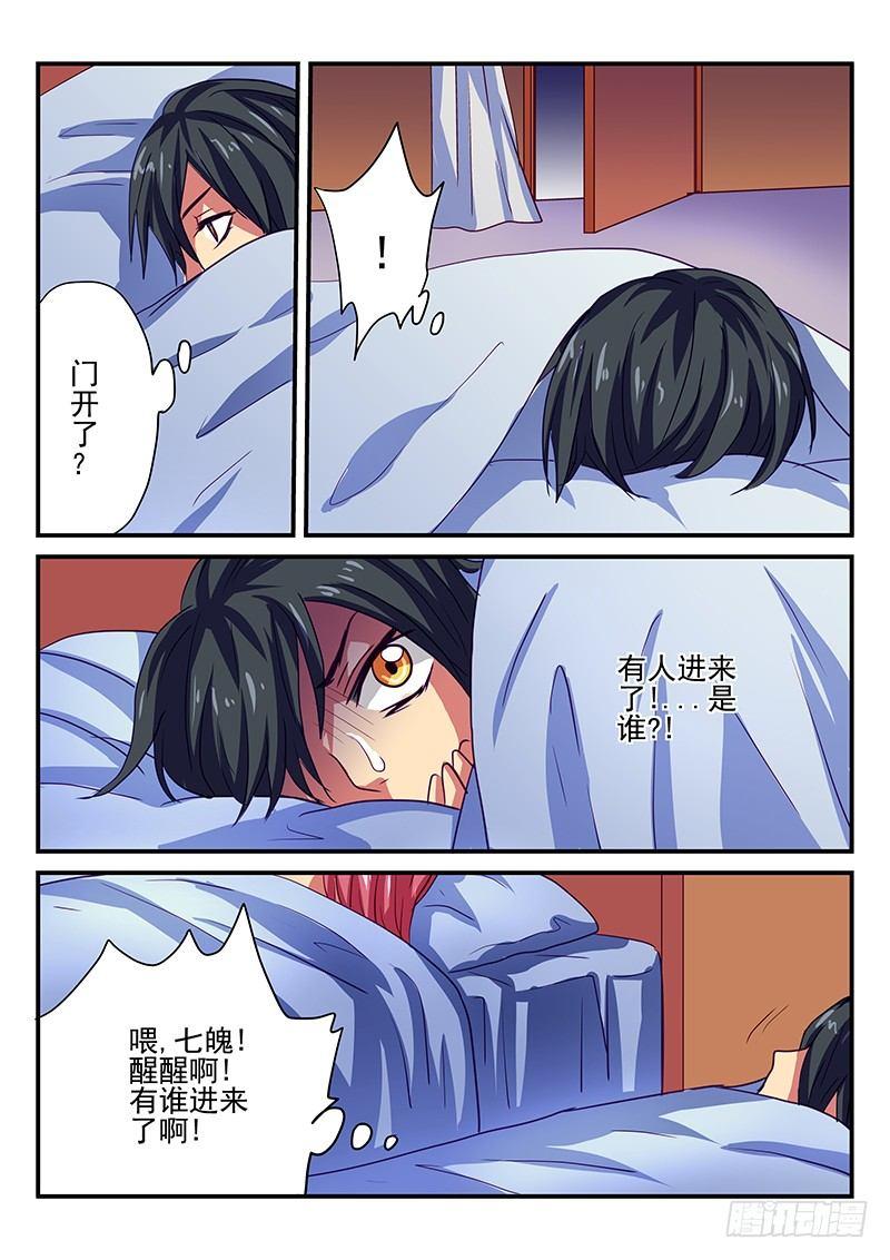 第88章 鬼影-第88话